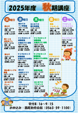 ■R7夏期講座一覧
