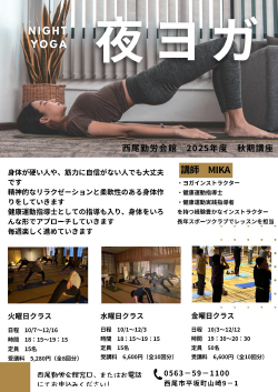 ■水・金　夜ヨガ
