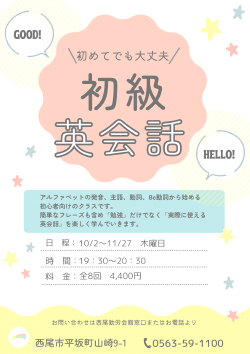 ■英会話
